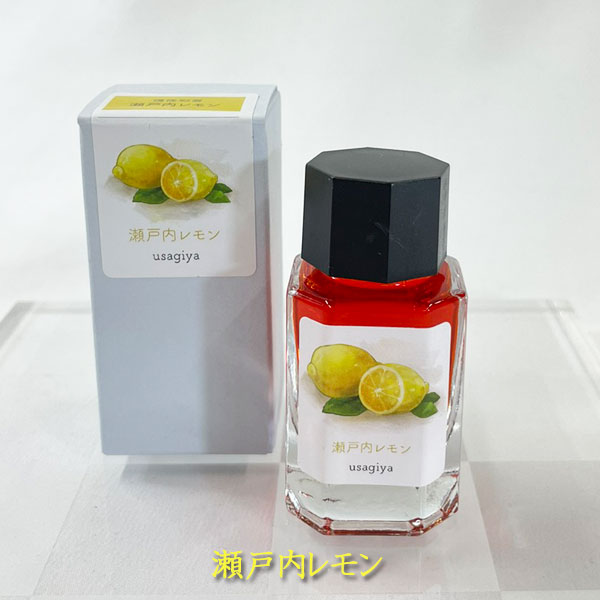 ■オリジナルインク■ 『備後彩雲（びんごさいうん）シリーズ 第3弾+追加色』 15ml＜箱入り＞ 水性染料インク 万年筆 [全6色] うさぎや