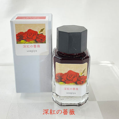 ■オリジナルインク■ 『備後彩雲（びんごさいうん）シリーズ 第3弾+追加色』 15ml＜箱入り＞ 水性染料インク 万年筆 [全6色] うさぎや