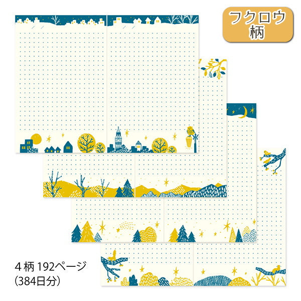 1年日記 刺繍しおり付 [全2柄] A6サイズ デザインフィル ミドリ 1289*