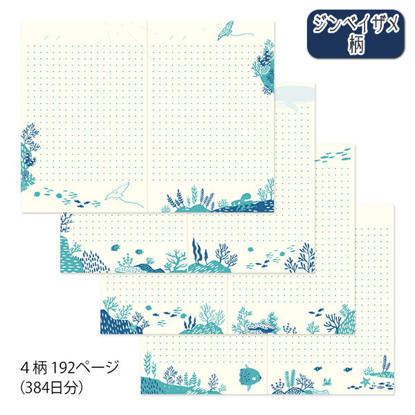 1年日記 刺繍しおり付 [全2柄] A6サイズ デザインフィル ミドリ 1289*