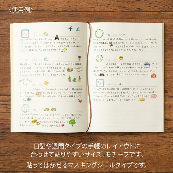 日記 シール付[全3色]デザインフィル　1289*【6冊までネコポス可】