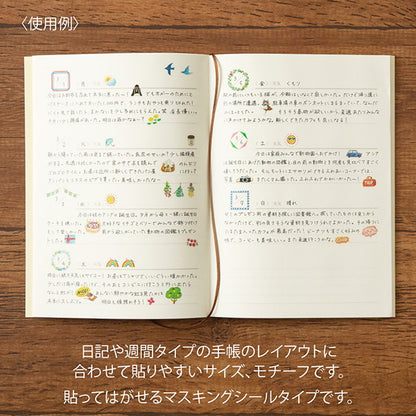 日記 シール付[全3色]デザインフィル　1289*【6冊までネコポス可】