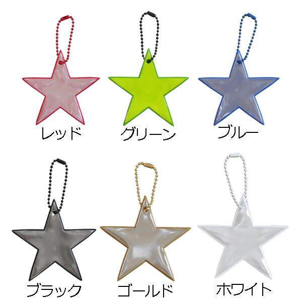 グリミス〔Glimmis〕／反射リフレクター スーパースター■北欧発交通安全グッズ■ アルコデザイン Glimmis-F [M便 1/240]