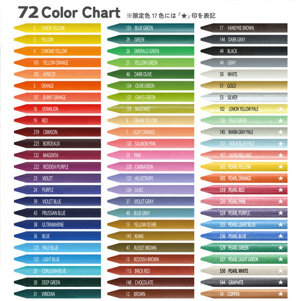 クーピーペンシルキューブボックス72 [全2色] サクラクレパス FY72BOX 【送料無料※】