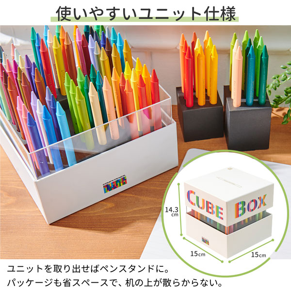 クーピーペンシルキューブボックス72 [全2色] サクラクレパス FY72BOX 【送料無料※】
