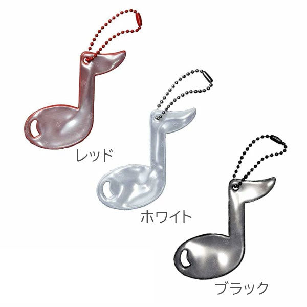 グリミス〔Glimmis〕反射リフレクター 音符■北欧発交通安全グッズ■ アルコデザイン Glimmis-G [M便 1/90]