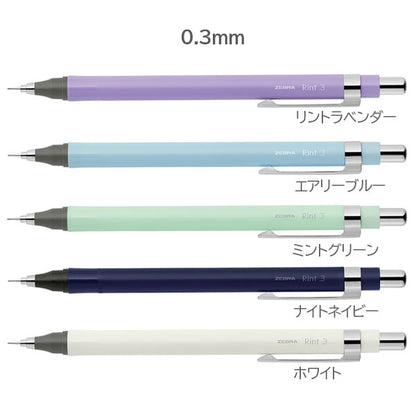 Rint《リント》シャープペンシル [0.3mm/0.5mm・各5色] ゼブラ P-MAS130/P-MA130 [M便 1/8]