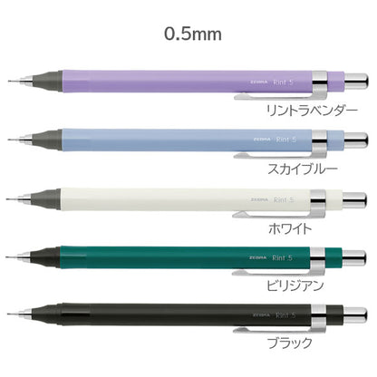 Rint《リント》シャープペンシル [0.3mm/0.5mm・各5色] ゼブラ P-MAS130/P-MA130 [M便 1/8]
