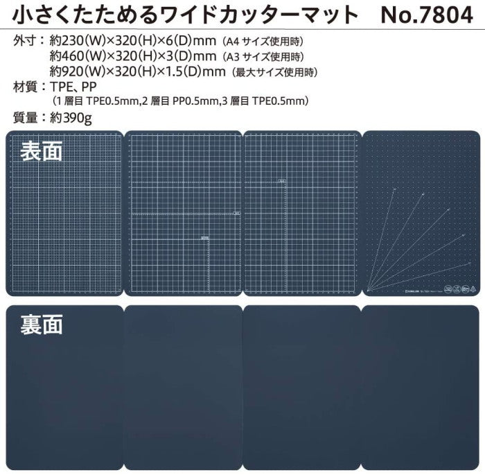 小さくたためるワイドカッターマット　キングジム　 7804ネイ