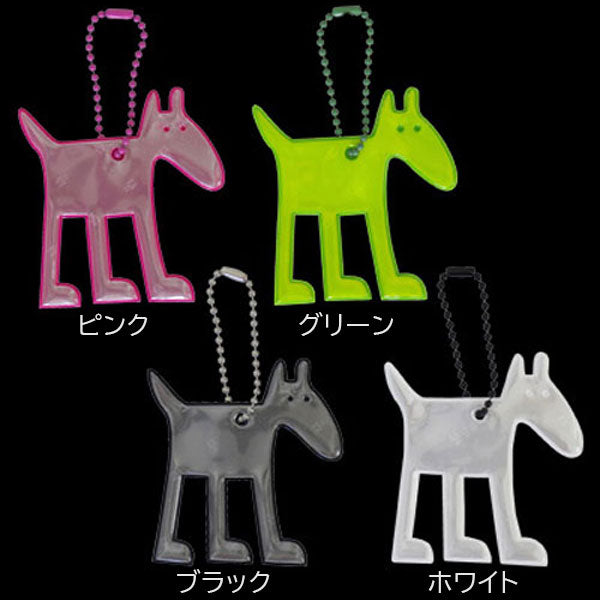 グリミス〔Glimmis〕／リフレクター アダ ザ ドッグ■北欧発交通安全グッズ■ アルコデザイン Glimmis-H [M便 1/120]