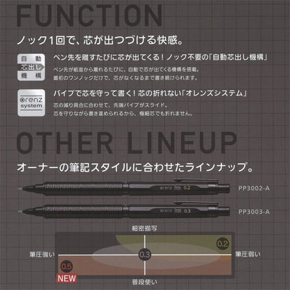 オレンズ ネロ　シャープペンシル　ブラック[0.5mm] 保証書付き　ぺんてる PP3005-A