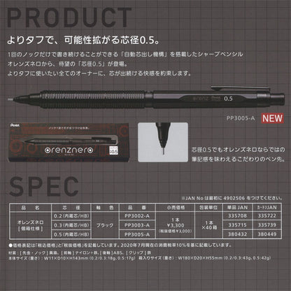 オレンズ ネロ　シャープペンシル　ブラック[0.5mm] 保証書付き　ぺんてる PP3005-A