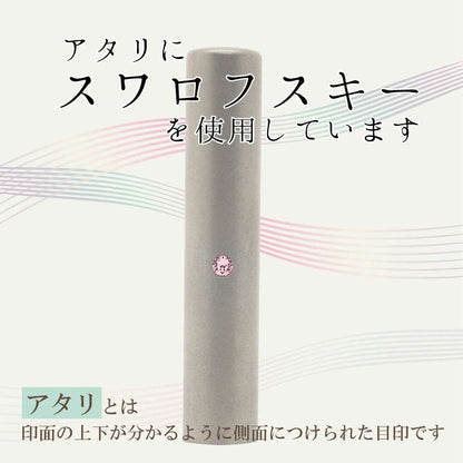 ★チタン印鑑キャンペーン開催中★実印 ミラーチタン スワロフスキー付き ピンクゴールド [15/16.5/18mm] 【送料無料】
