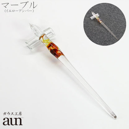ガラスペン ガラス工房aun 「マーブル　”イエローアンバー”」