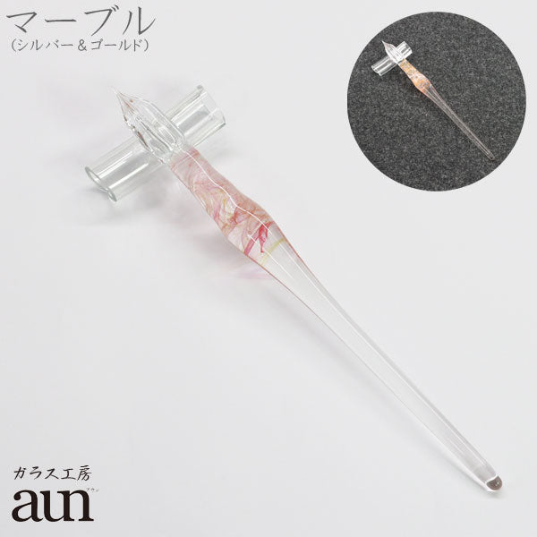 ガラスペン ガラス工房aun 「マーブル　”シルバー＆ゴールド”」