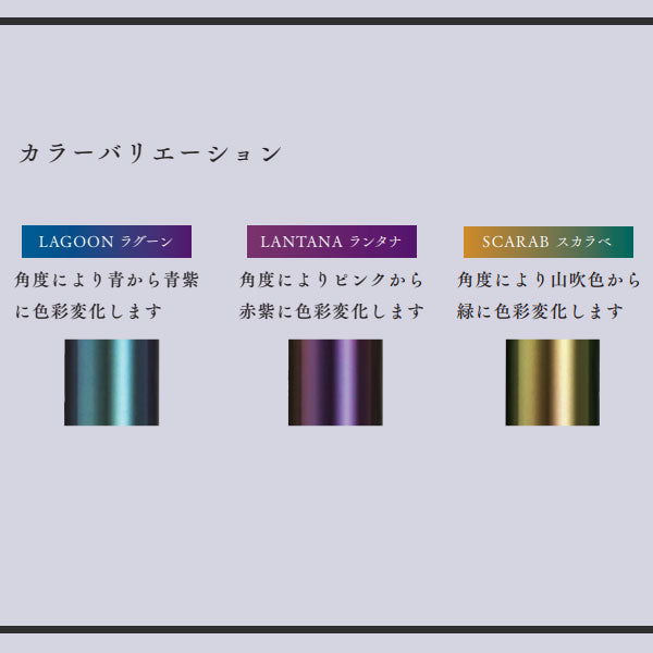 シリント 《CYLINT》万年筆 カラードステンレス 字幅：細字/太字/中字