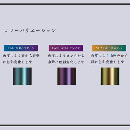 シリント 《CYLINT》万年筆 カラードステンレス 字幅：細字/太字/中字 [全3色] セーラー万年筆 10-6006- 【送料無料*】　【取寄せ品】