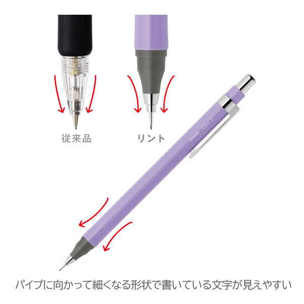 Rint《リント》シャープペンシル [0.3mm/0.5mm・各5色] ゼブラ P-MAS130/P-MA130 [M便 1/8]