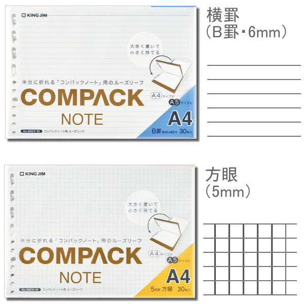 「コンパックノート」用ルーズリーフ A4サイズ [全2種類]  キングジム 20-406**-30 【ネコポス可】