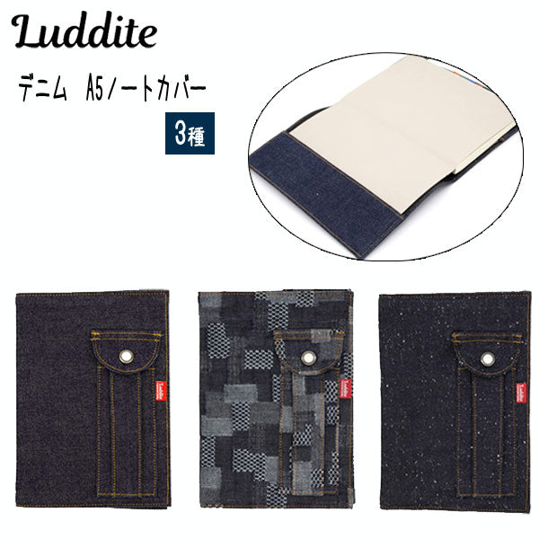Authentic Denim　デニム A5ノートカバー [全3種]《Luddite》LDD-A5NC-10*