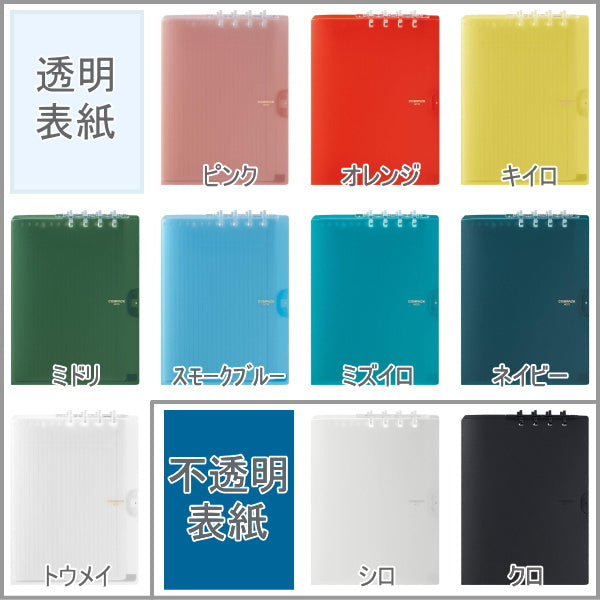 二つ折りリングノート 「コンパックノート」  B5サイズ [全10色]  キングジム 20-9955** 【1冊のみネコポス便対応可】
