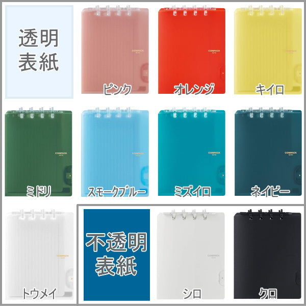 二つ折りリングノート 「コンパックノート」  A5サイズ [全10色]  キングジム 20-9954** 【1冊のみネコポス便対応可】