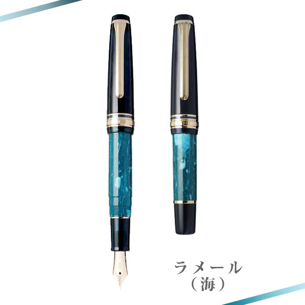 【限定】第4弾 Rencontre（ランコントル）万年筆 14金 中細(MF) [全3種類] 化粧箱入り セーラー万年筆 11-2231- 【送料無料*】