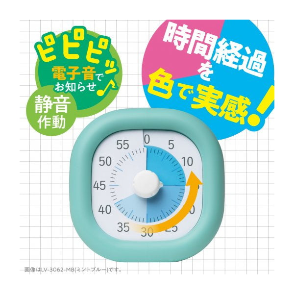 トキ・サポ　時っ感タイマー《10cm》全3色  色で時間の経過を実感  ソニック LV-3062