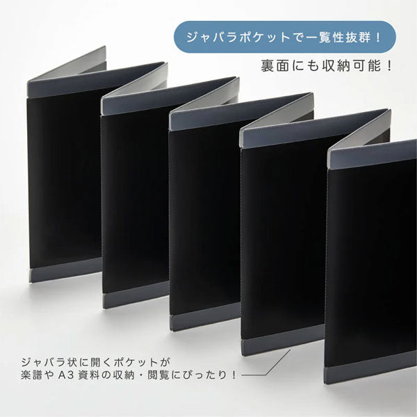 カキコ 《KAKIKO》 ジャバラホルダー A4 タテ型 [全2サイズ] キングジム 8605-BK