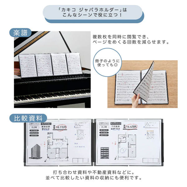 カキコ 《KAKIKO》 ジャバラホルダー A4 タテ型 [全2サイズ] キングジム 8605-BK