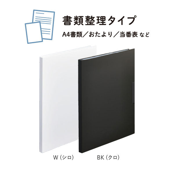 《スキットマン》 冷蔵庫ピタッとファイル 書類整理タイプ [全2色] キングジム 2931