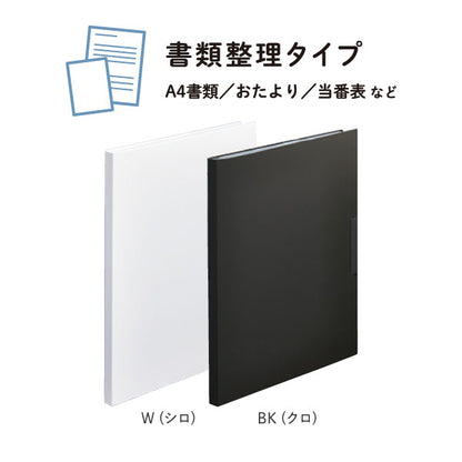 《スキットマン》 冷蔵庫ピタッとファイル 書類整理タイプ [全2色] キングジム 2931