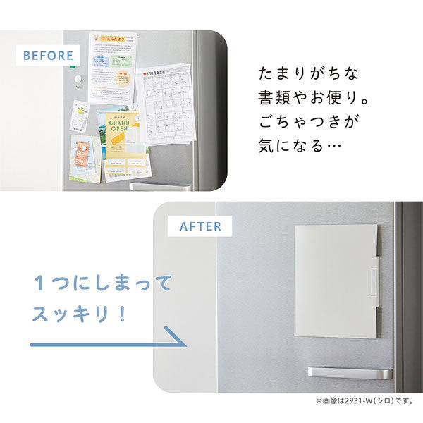 《スキットマン》 冷蔵庫ピタッとファイル 書類整理タイプ [全2色] キングジム 2931