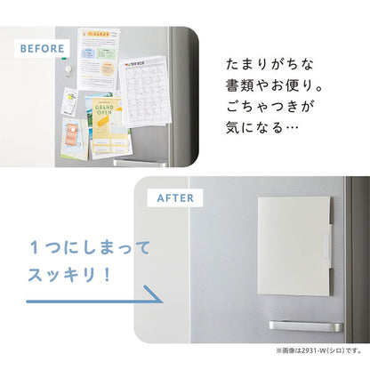 《スキットマン》 冷蔵庫ピタッとファイル 書類整理タイプ [全2色] キングジム 2931
