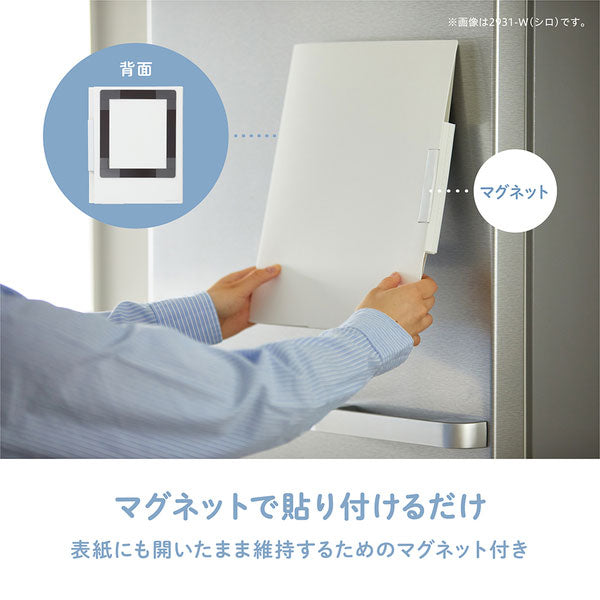 《スキットマン》 冷蔵庫ピタッとファイル 書類整理タイプ [全2色] キングジム 2931