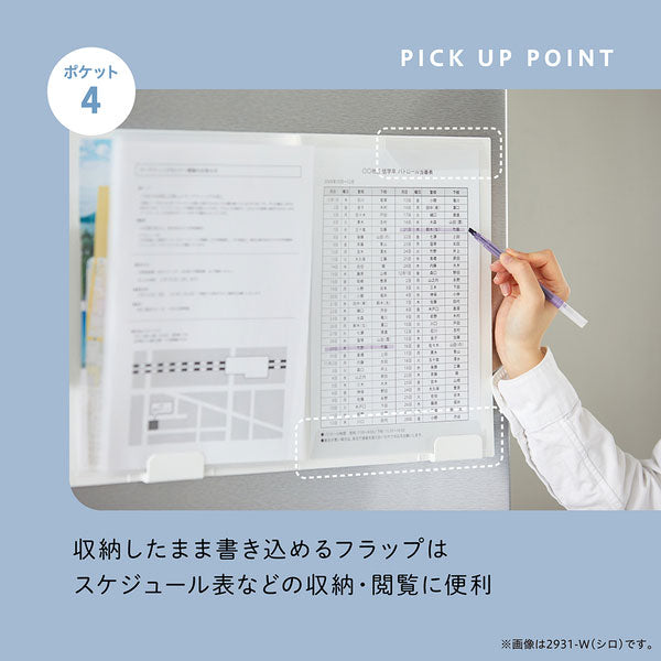 《スキットマン》 冷蔵庫ピタッとファイル 書類整理タイプ [全2色] キングジム 2931