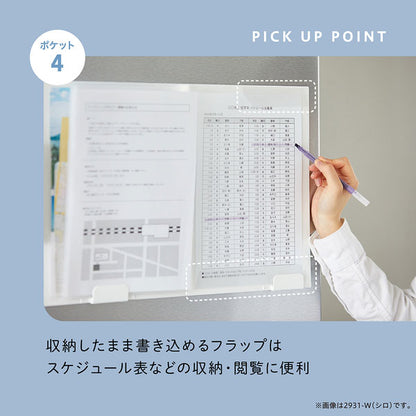 《スキットマン》 冷蔵庫ピタッとファイル 書類整理タイプ [全2色] キングジム 2931