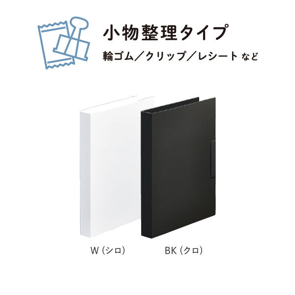 《スキットマン》 冷蔵庫ピタッとファイル 小物整理タイプ [全2色] キングジム 2941