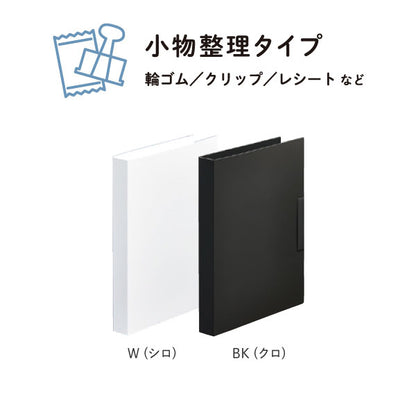 《スキットマン》 冷蔵庫ピタッとファイル 小物整理タイプ [全2色] キングジム 2941