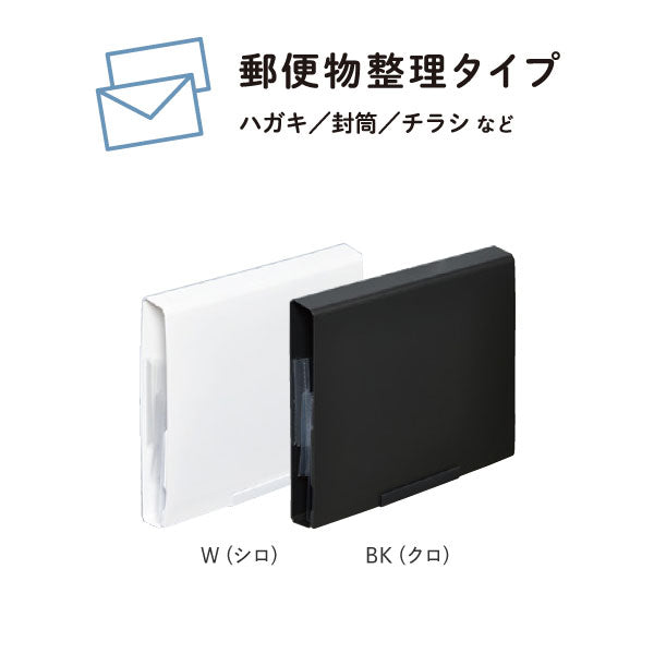 《スキットマン》 冷蔵庫ピタッとファイル 郵便物整理タイプ [全2色] キングジム 2951