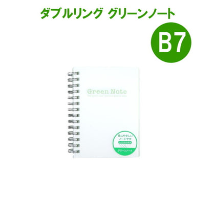 ダブルリング グリーンノート [B7]  エイチエス IA-WRGN-B7