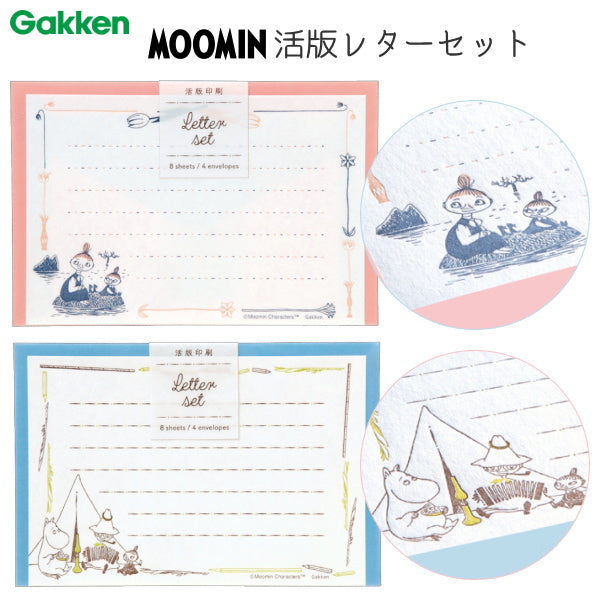MOOMIN ムーミン 活版レターセット [全2柄]  学研ステイフル 　D060-**