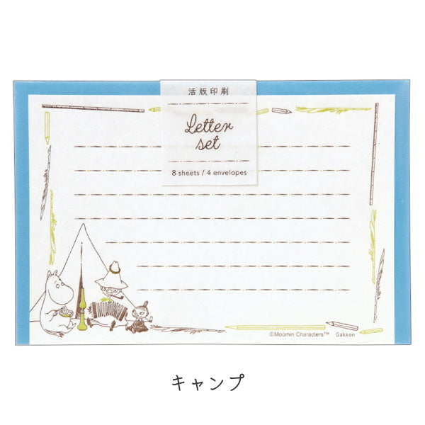 MOOMIN ムーミン 活版レターセット [全2柄]  学研ステイフル 　D060-**