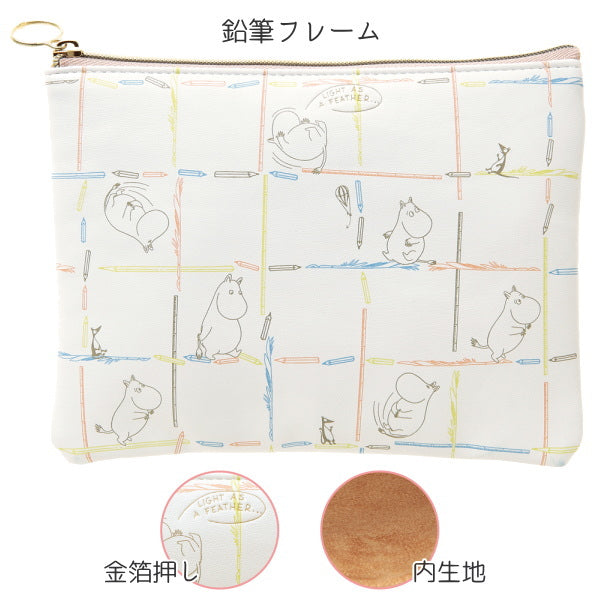 MOOMIN  ペンケースM [全2柄]  学研ステイフル H180-**