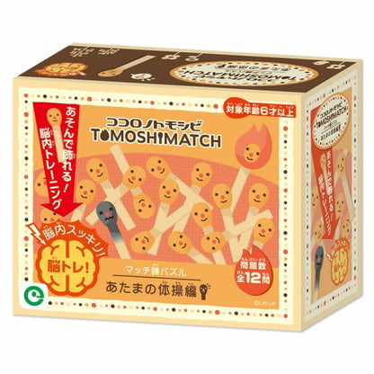 NEO マッチ棒パズル頭の体操編  　アイアップ 　NEOﾏﾂﾁﾎﾞｳﾊﾟｽﾞﾙ