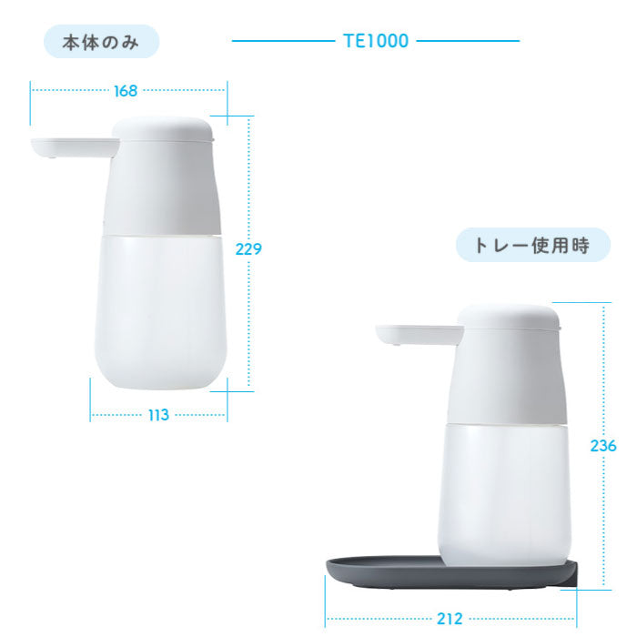 アルコールディスペンサー「テッテ」TE1000  シロ