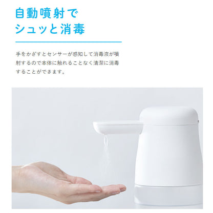 アルコールディスペンサー「テッテ」TE1000  シロ