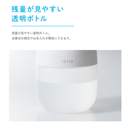 アルコールディスペンサー「テッテ」TE1000  シロ