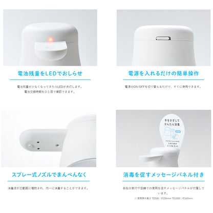 アルコールディスペンサー「テッテ」TE1000  シロ