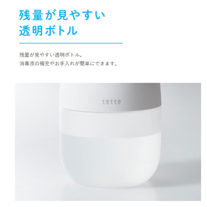 アルコールディスペンサー「テッテ」TE500  シロ